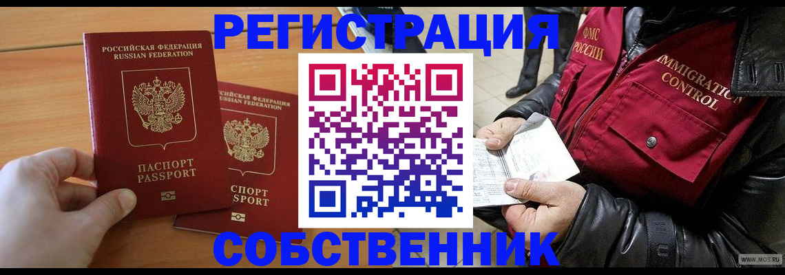 миграционный учет в Светлограде