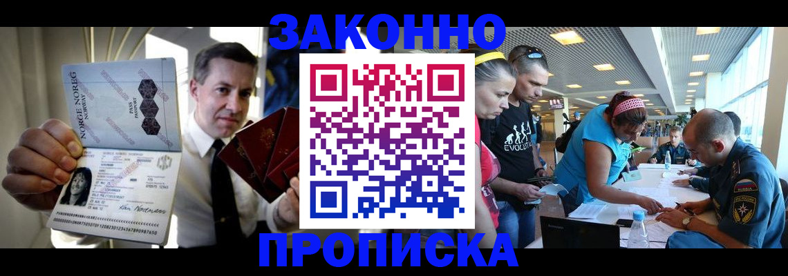 временная регистрация 2025 в Светлограде