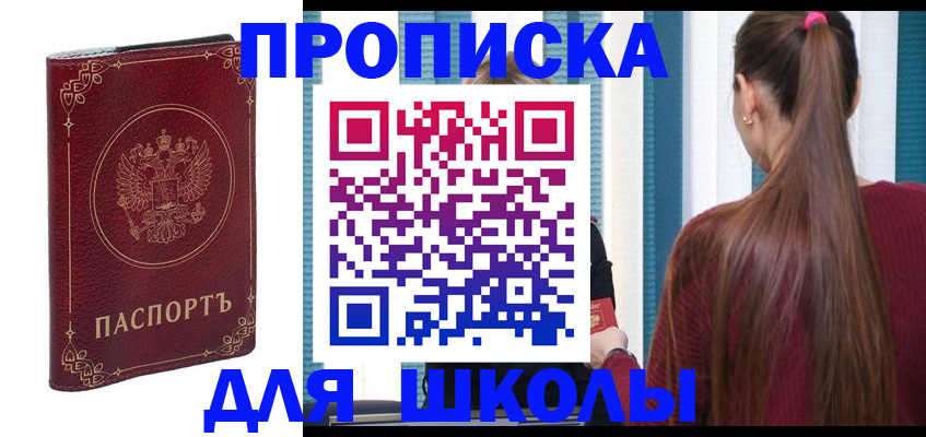 временная регистрация законно в Светлограде